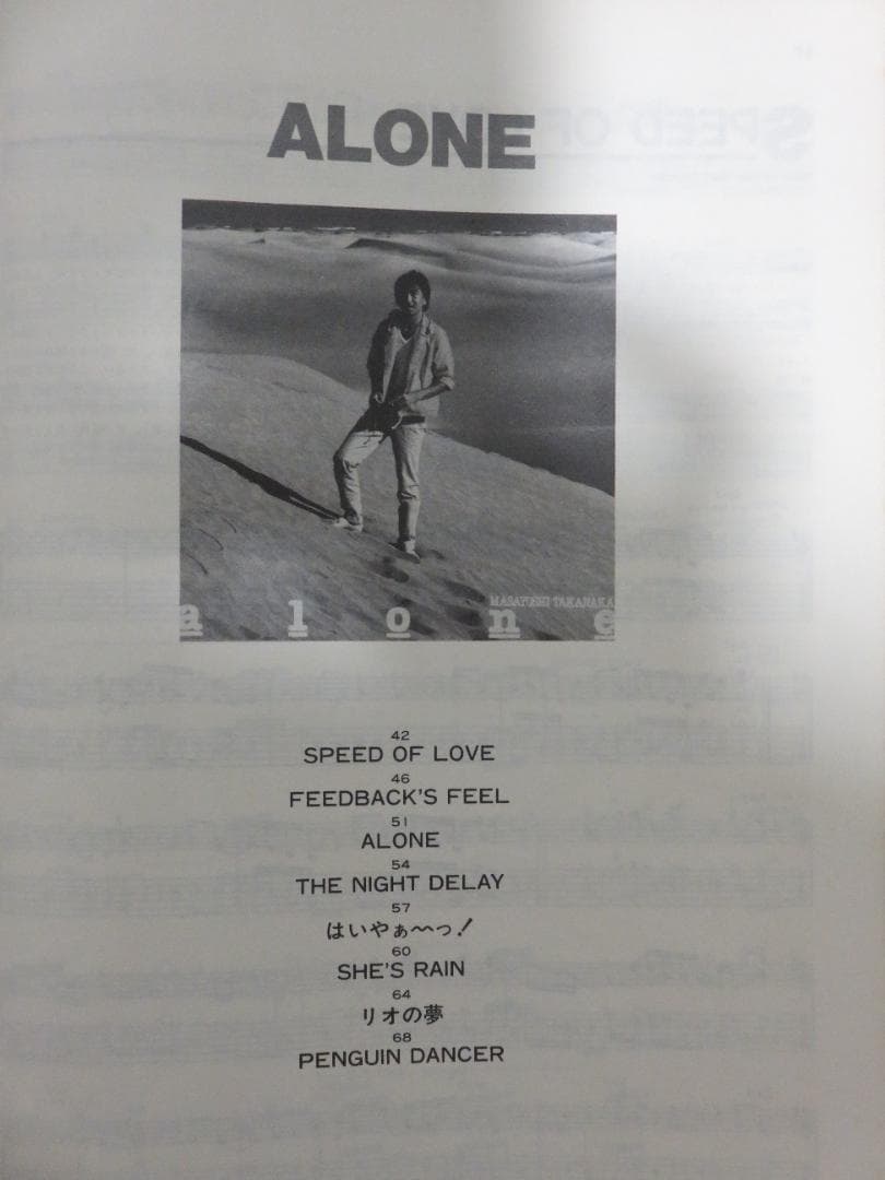 【超希少】高中正義 ギタースコア 76曲 「ALL OF TAKANAKA 2」