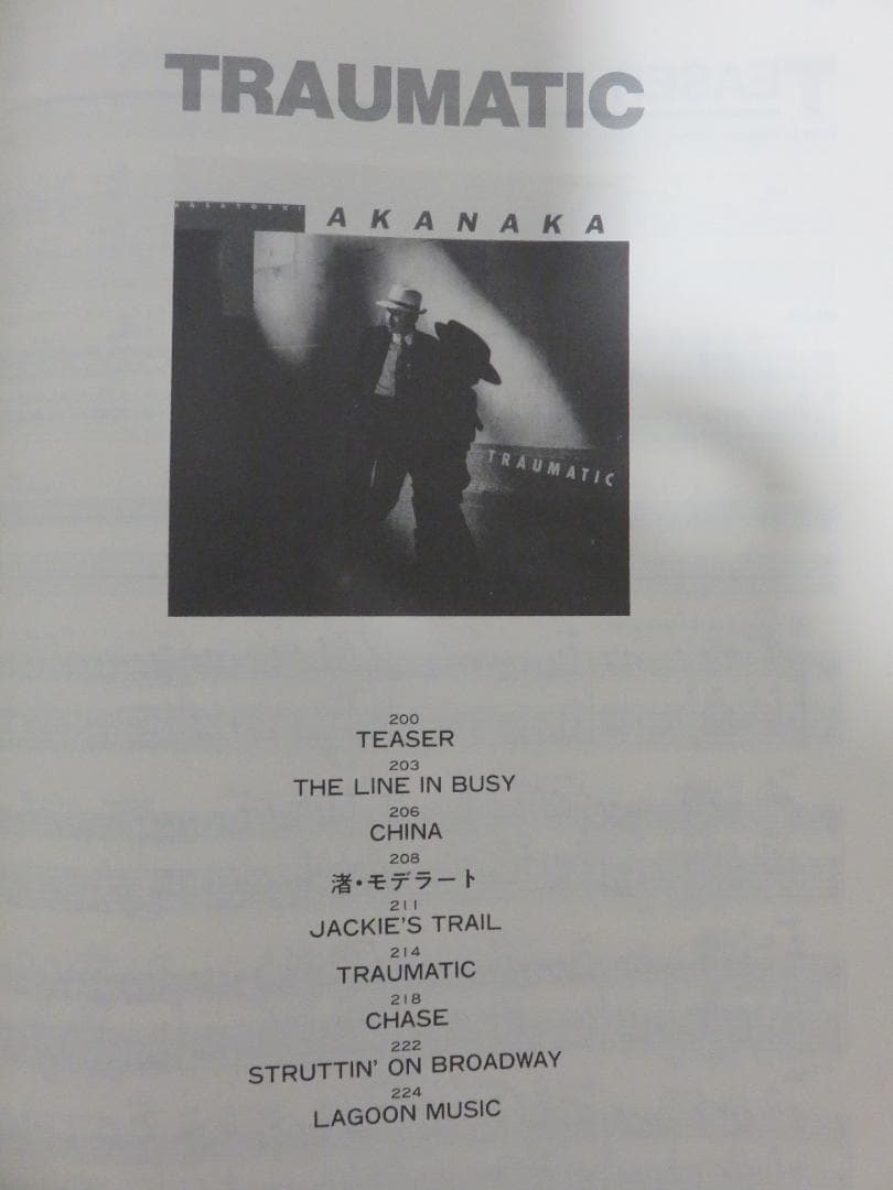 【超希少】高中正義 ギタースコア 76曲 「ALL OF TAKANAKA 2」