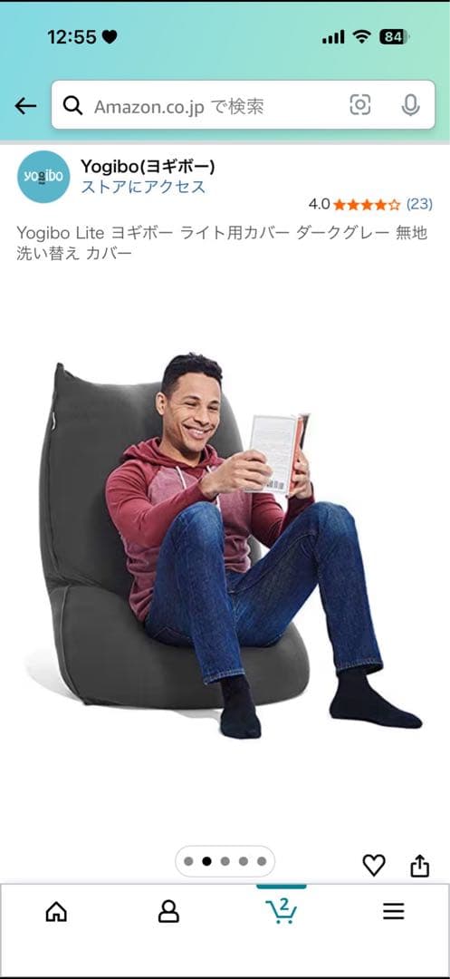 Yogibo Lite ダークグレー カバー