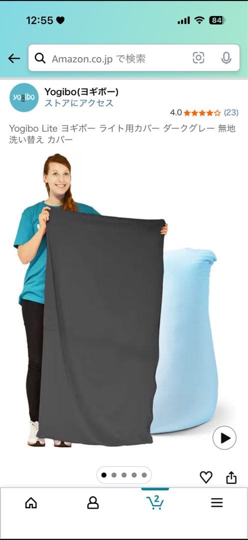 Yogibo Lite ダークグレー カバー