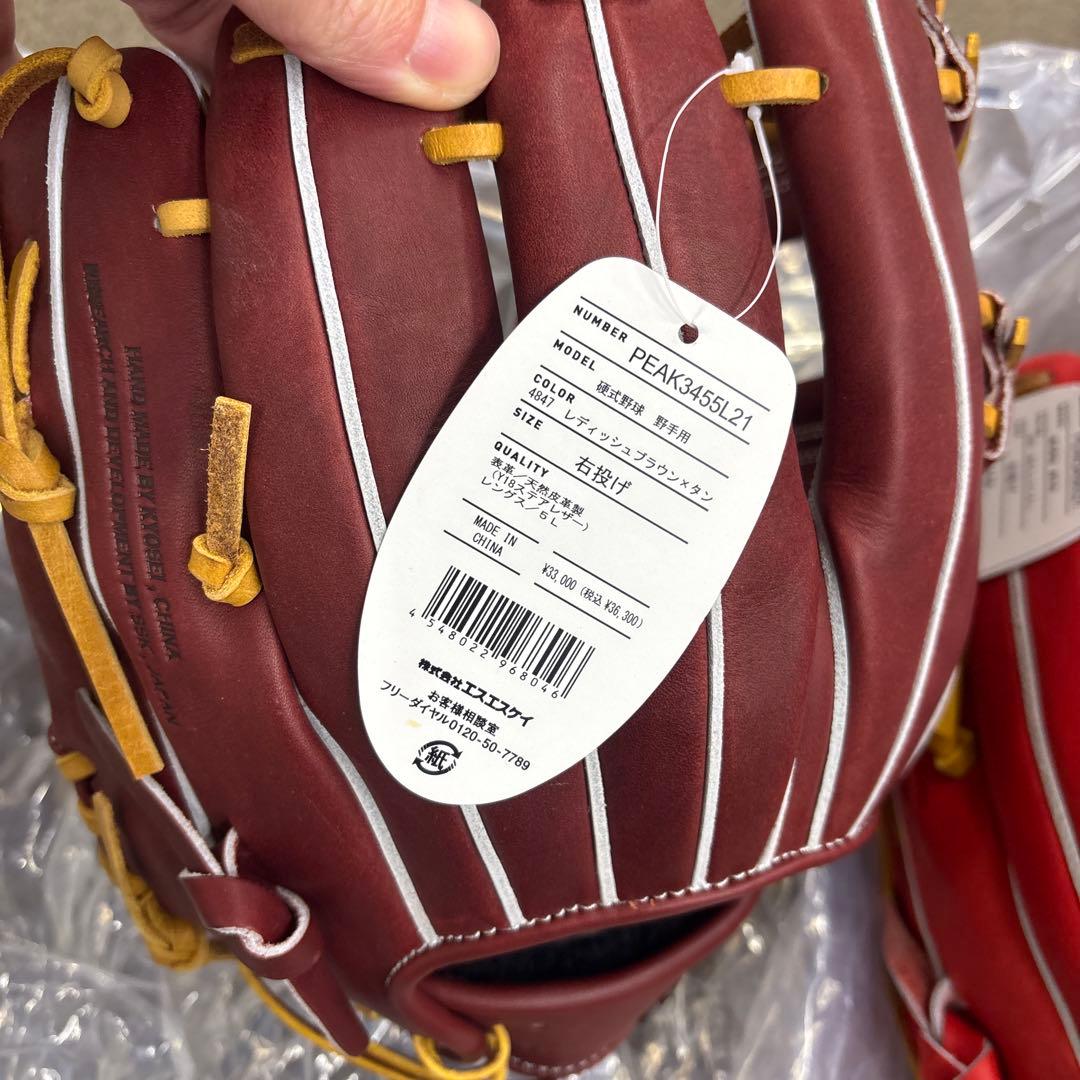 エスエスケイ硬式グラブ ２個セット