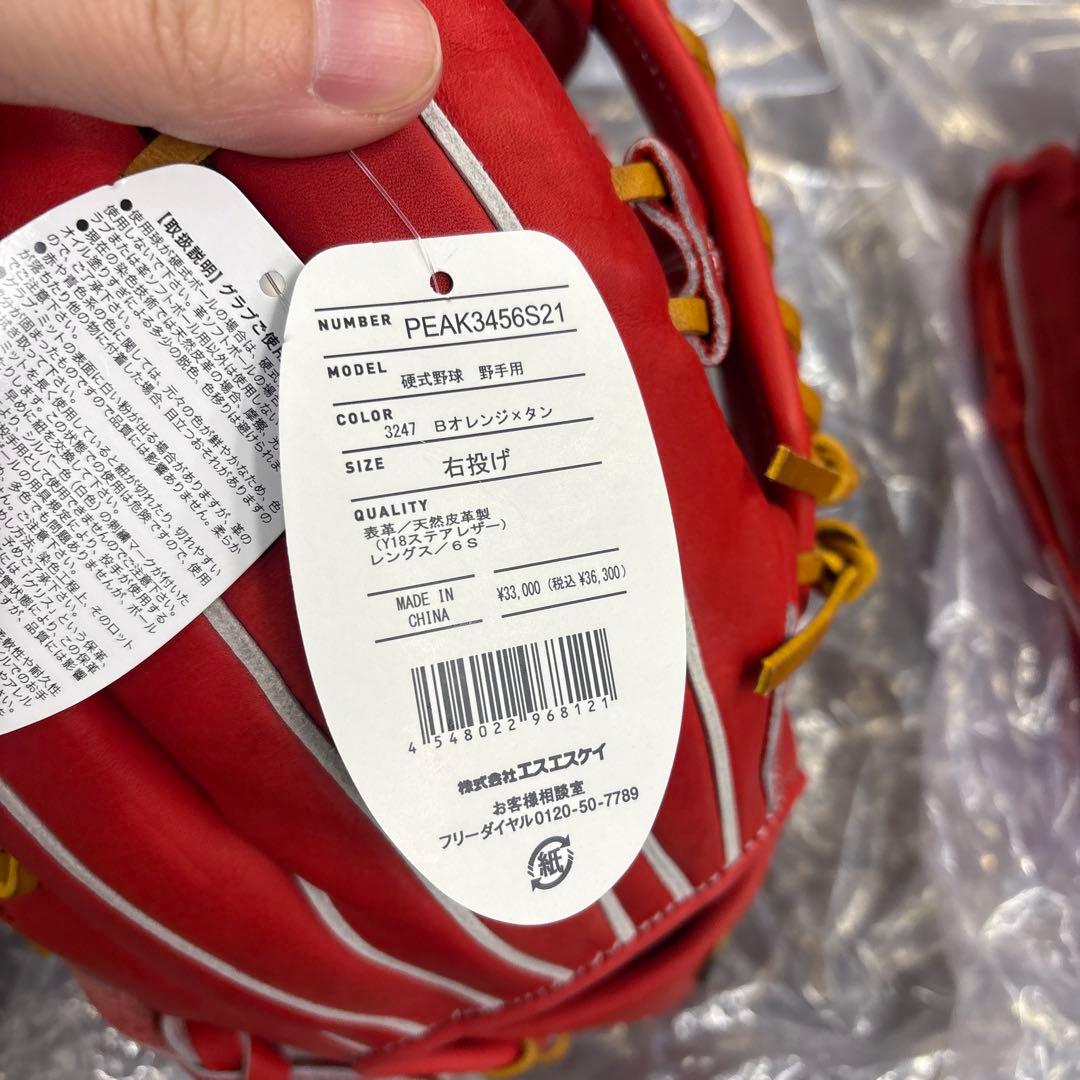 エスエスケイ硬式グラブ ２個セット