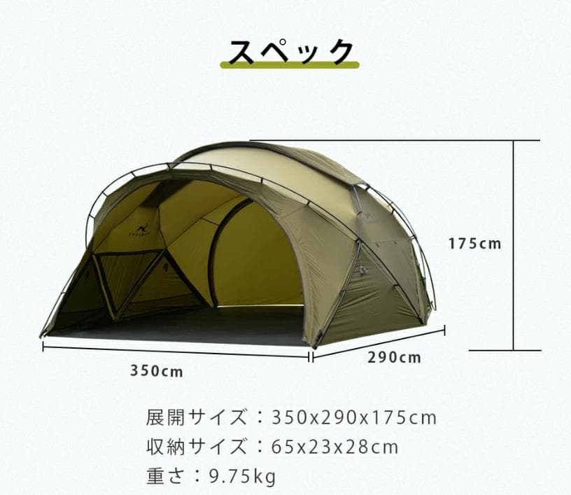【カズとん】TOMOUNT G moon tent
