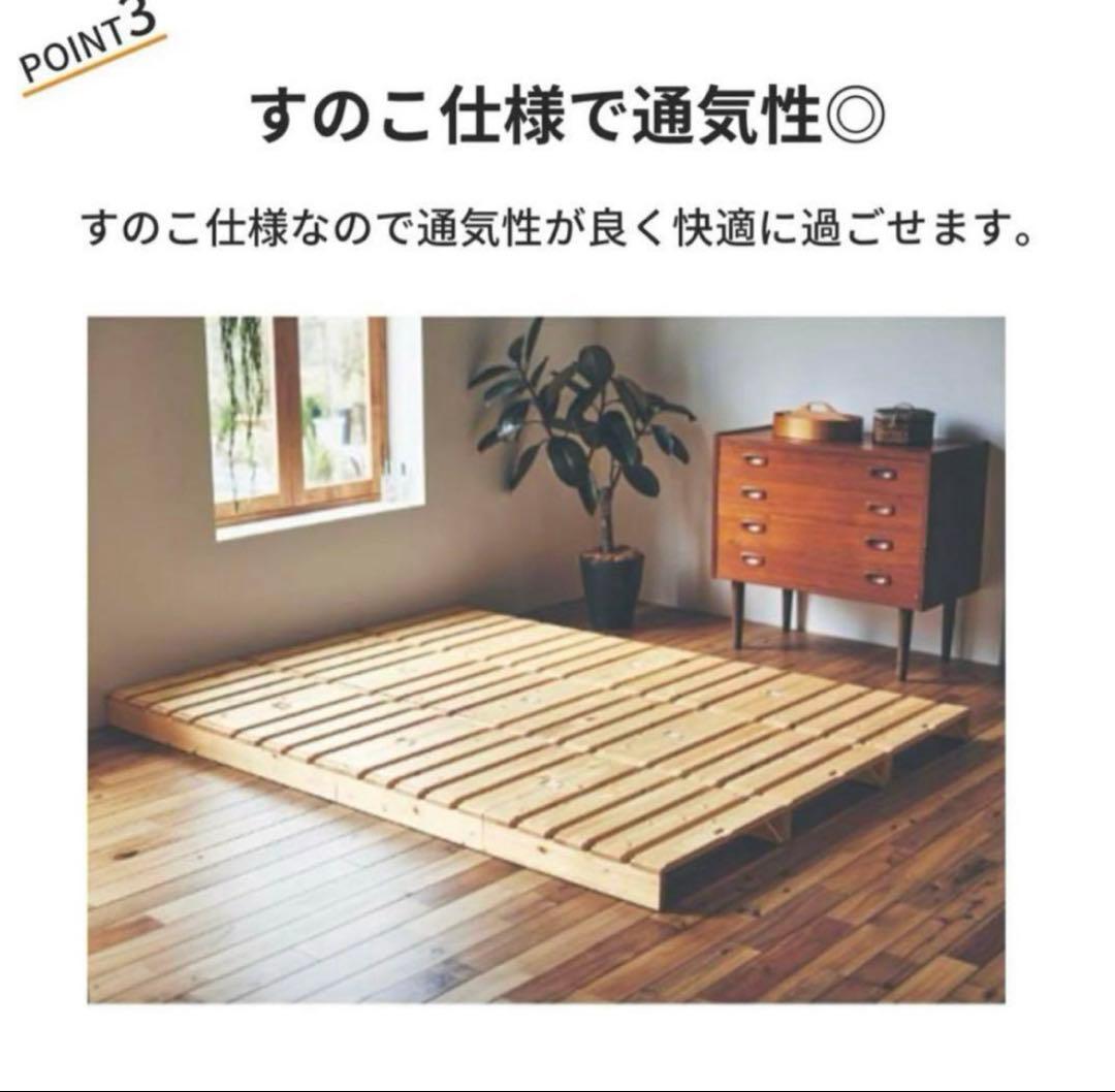 ベルメゾン　パレットベッド　8枚　シングル