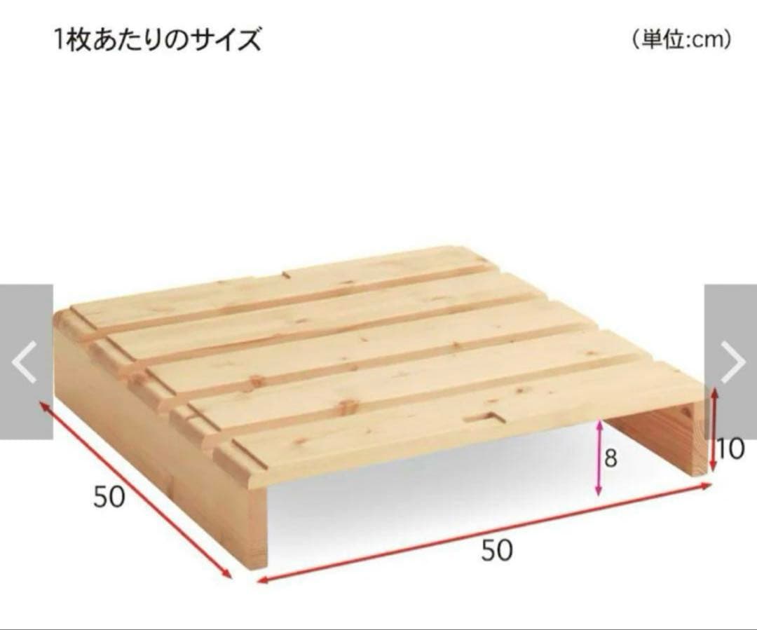 ベルメゾン　パレットベッド　8枚　シングル