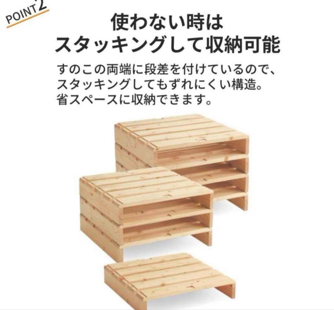 ベルメゾン　パレットベッド　8枚　シングル