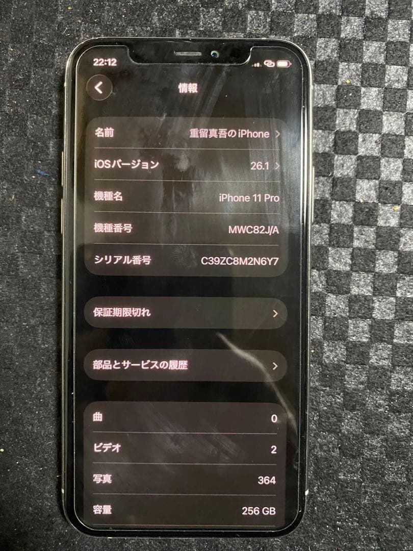 ナ*ナ様 iPhone11pro ジャンク品