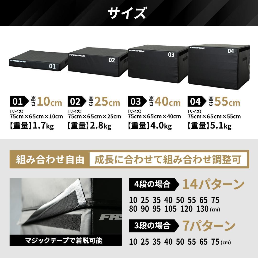 【元Jリーガー監修】FASTREK プライオボックス ジャンプボックス 3段