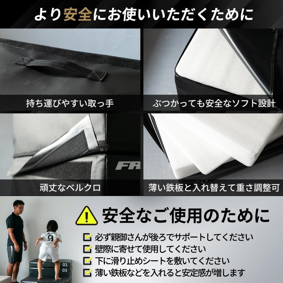 【元Jリーガー監修】FASTREK プライオボックス ジャンプボックス 3段