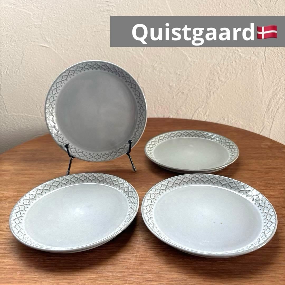 J H. Quistgaard　クイストゴー　コーディアルプレート　4枚