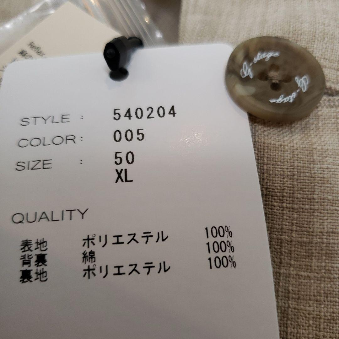 G-STAGE リブラックスカジュアル上下セットアップXL(50)サイズ