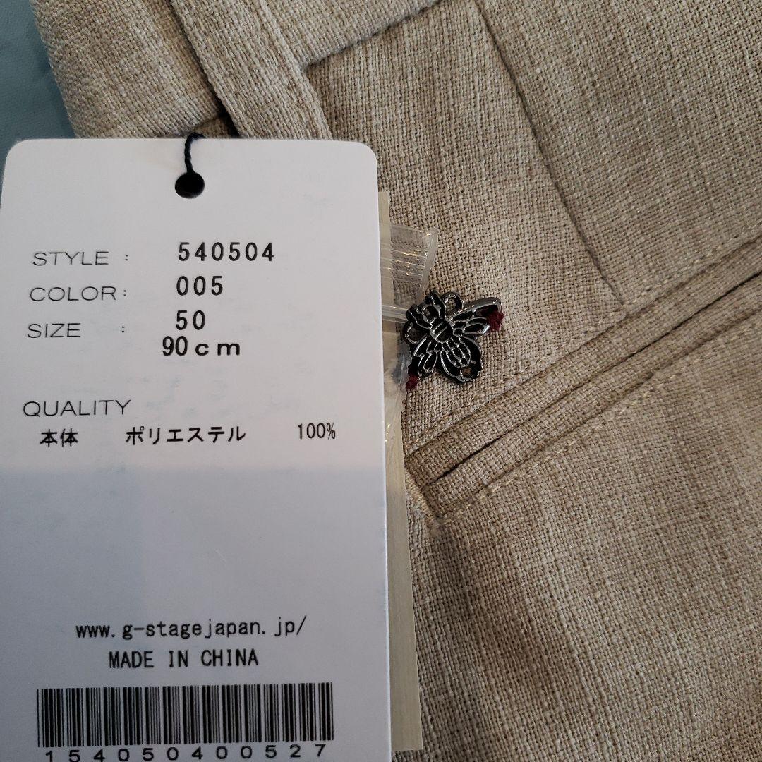 G-STAGE リブラックスカジュアル上下セットアップXL(50)サイズ