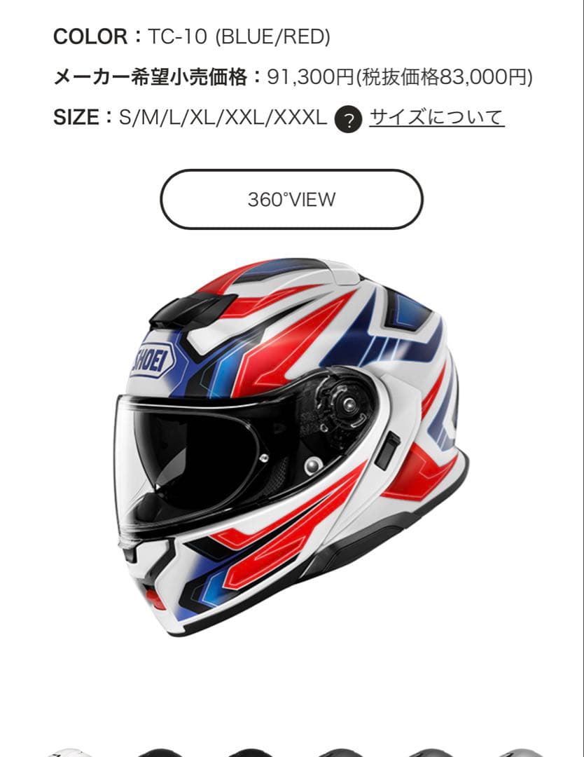 SHOEI NEOTEC3 ANTHEM Mサイズ　フィッテングチケット付き