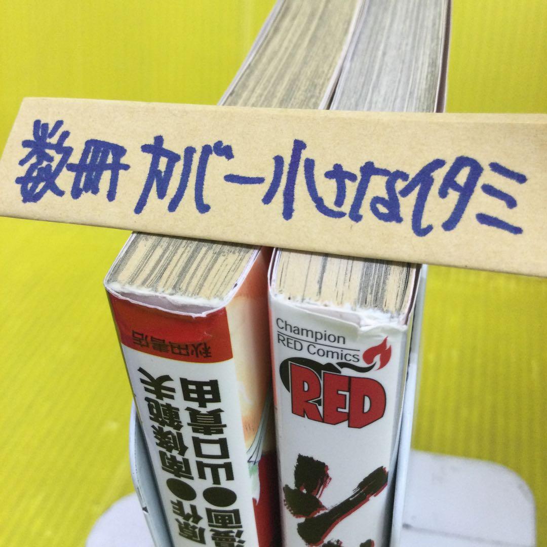 シグルイ 全15巻セット 山口貴由