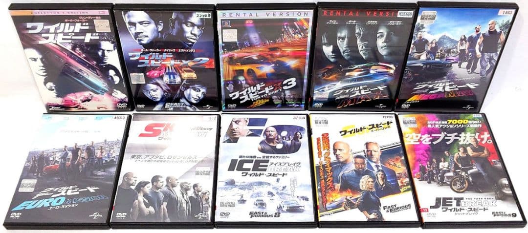 ワイルド・スピード【DVD】10作品セット