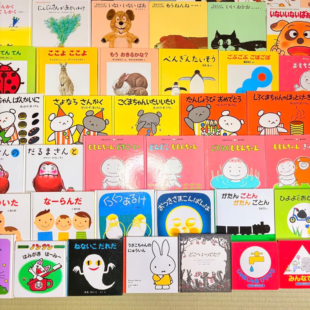 012歳～ くもん推薦図書など　赤ちゃんからの絵本まとめ売り50冊　セット　1