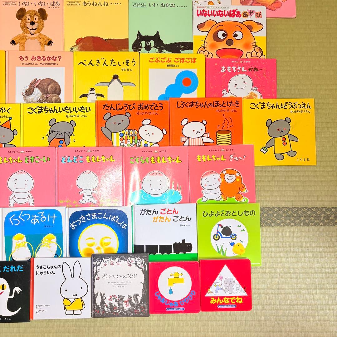 012歳～ くもん推薦図書など　赤ちゃんからの絵本まとめ売り50冊　セット　1
