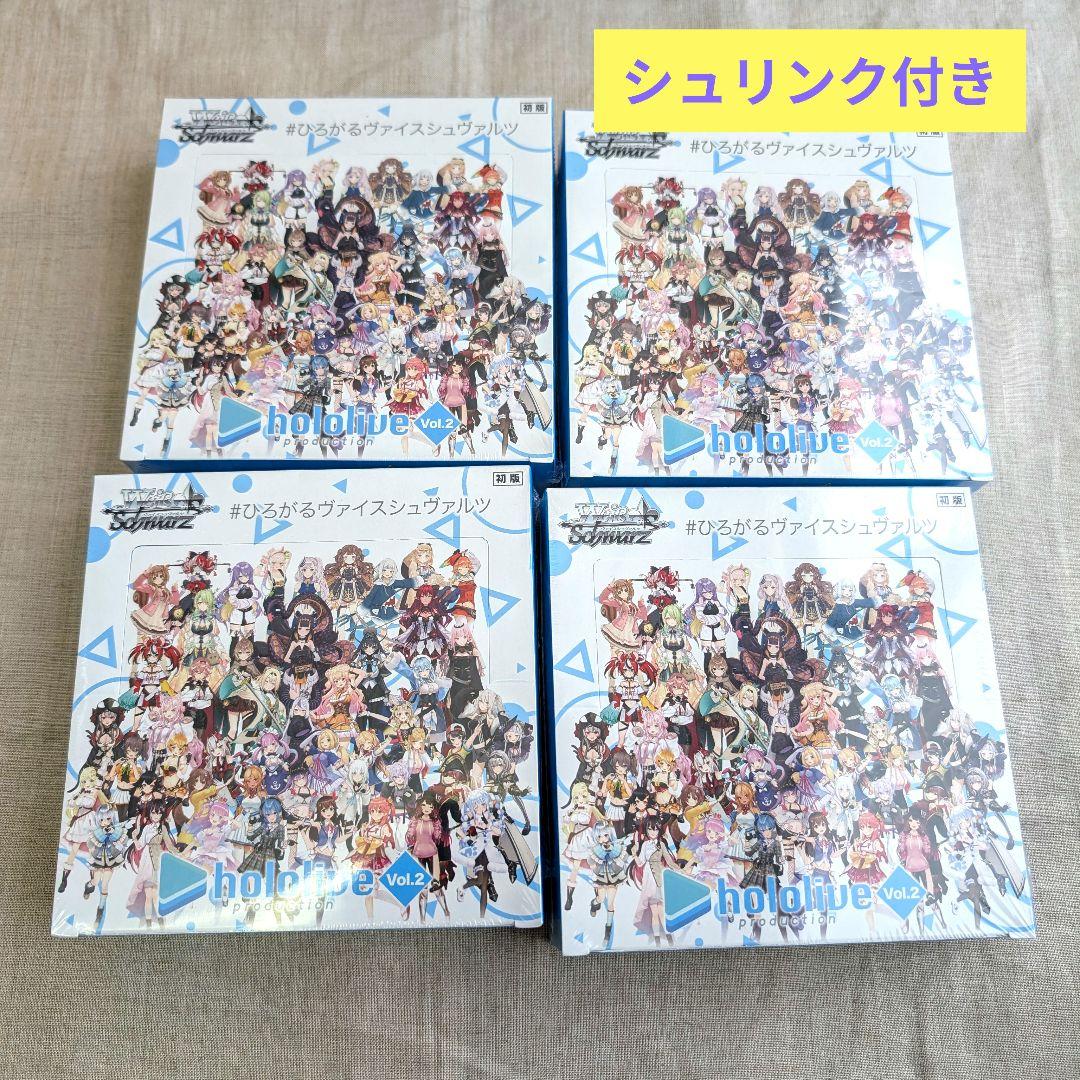 ４BOX　シュリンク付き　 ホロライブ　プロダクション Vol.2