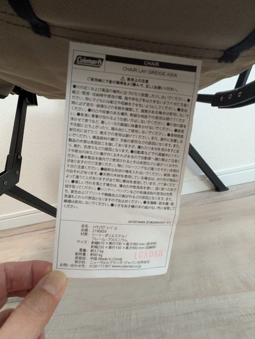 クリスマス価格★　Coleman　レイチェア 3脚セット グレージュ