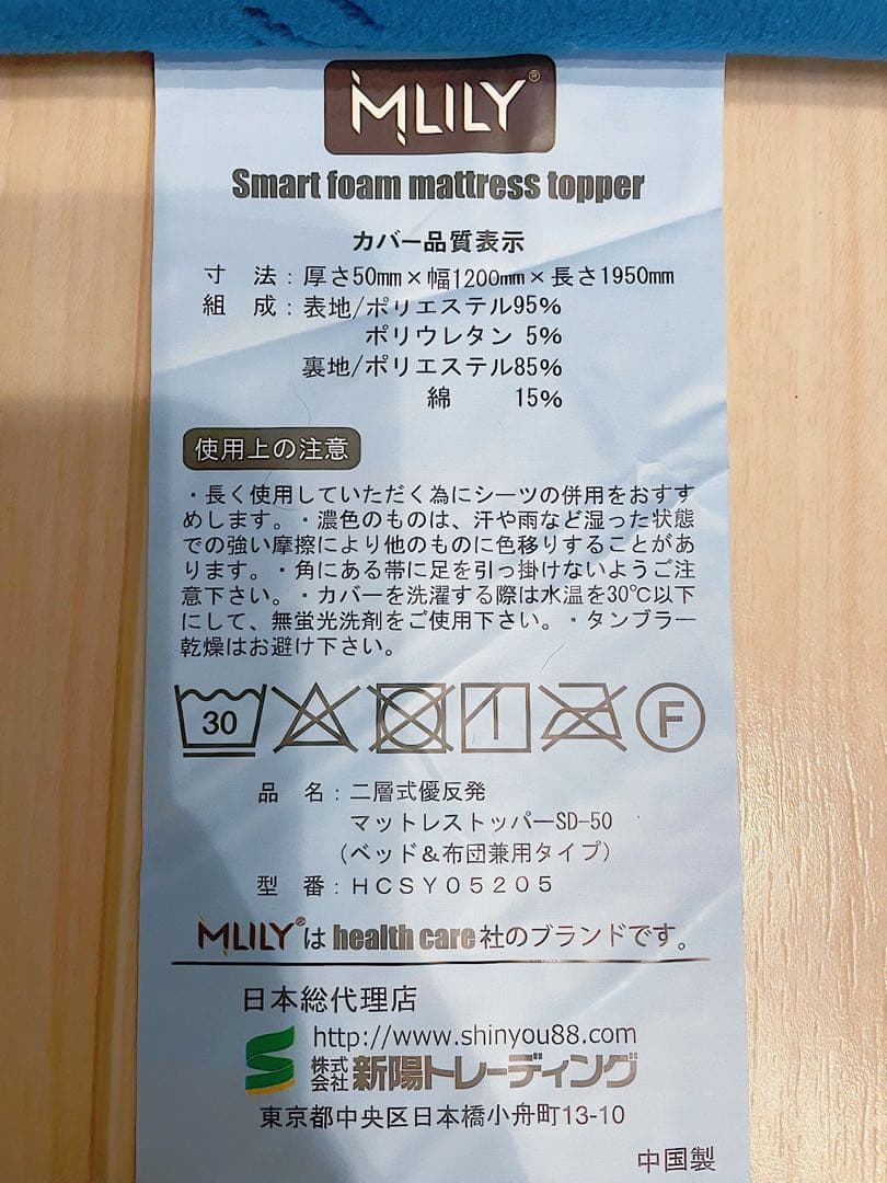 【美品！】エムリリー 優反発 マットレス 厚さ5センチ　セミダブル　トッパー