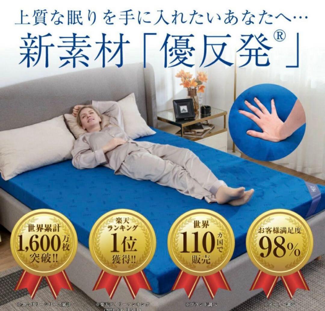 【美品！】エムリリー 優反発 マットレス 厚さ5センチ　セミダブル　トッパー