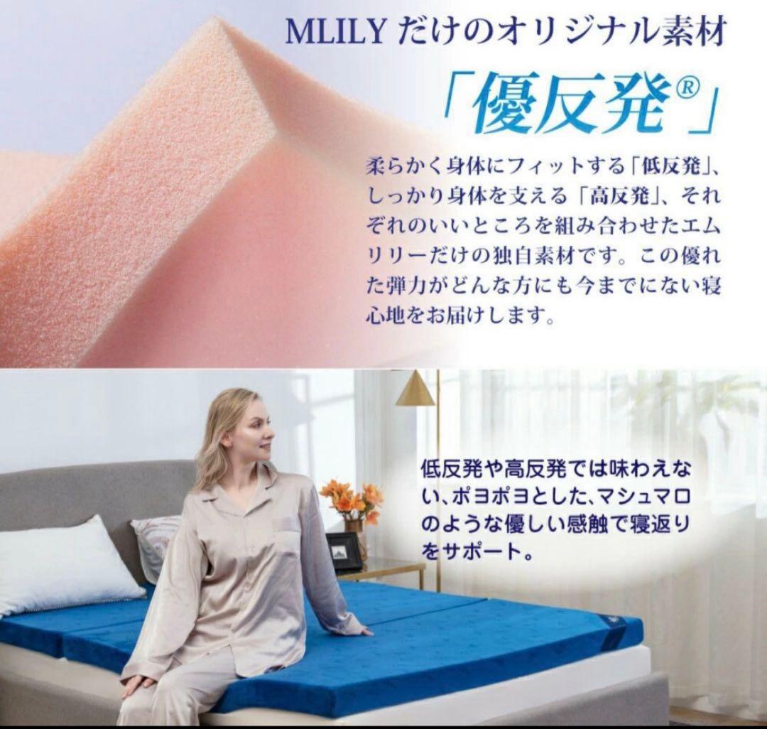 【美品！】エムリリー 優反発 マットレス 厚さ5センチ　セミダブル　トッパー