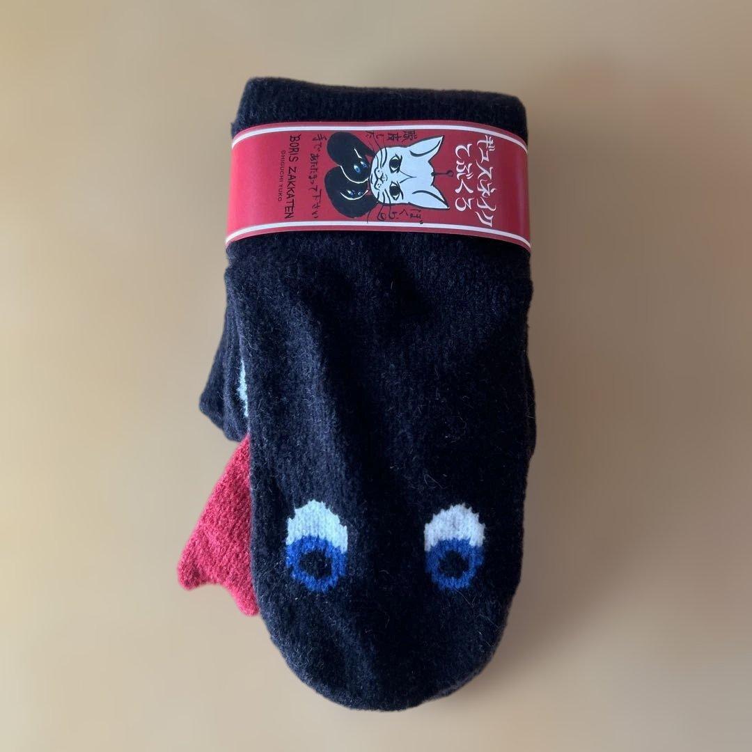 ギュスネイクてぶくろ