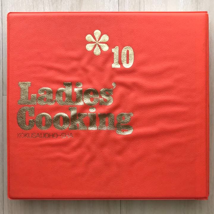 レディース・クッキング 国際情報社 1-11.14-20 全18冊