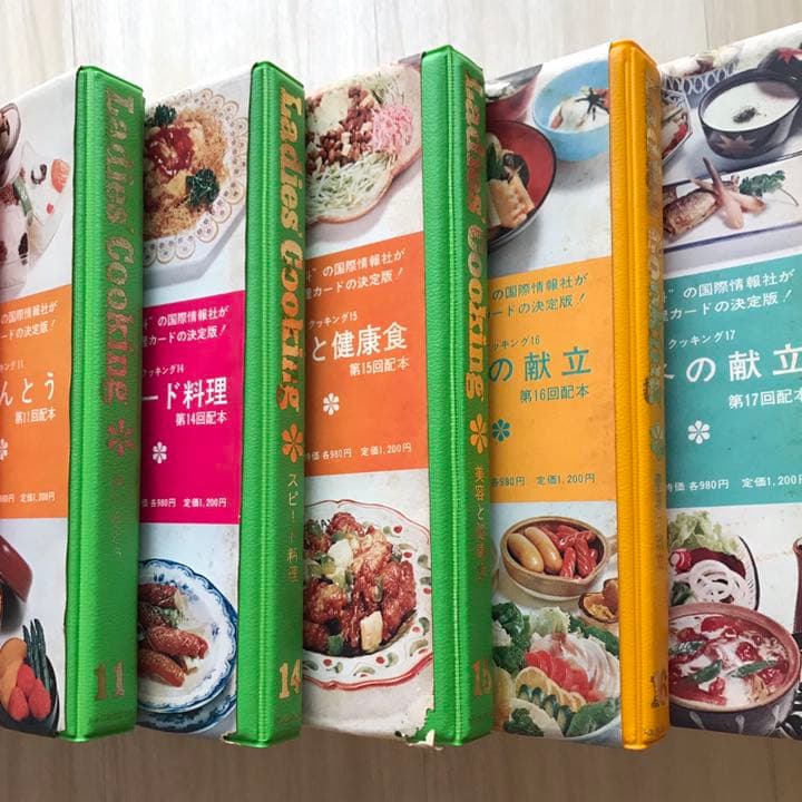 レディース・クッキング 国際情報社 1-11.14-20 全18冊
