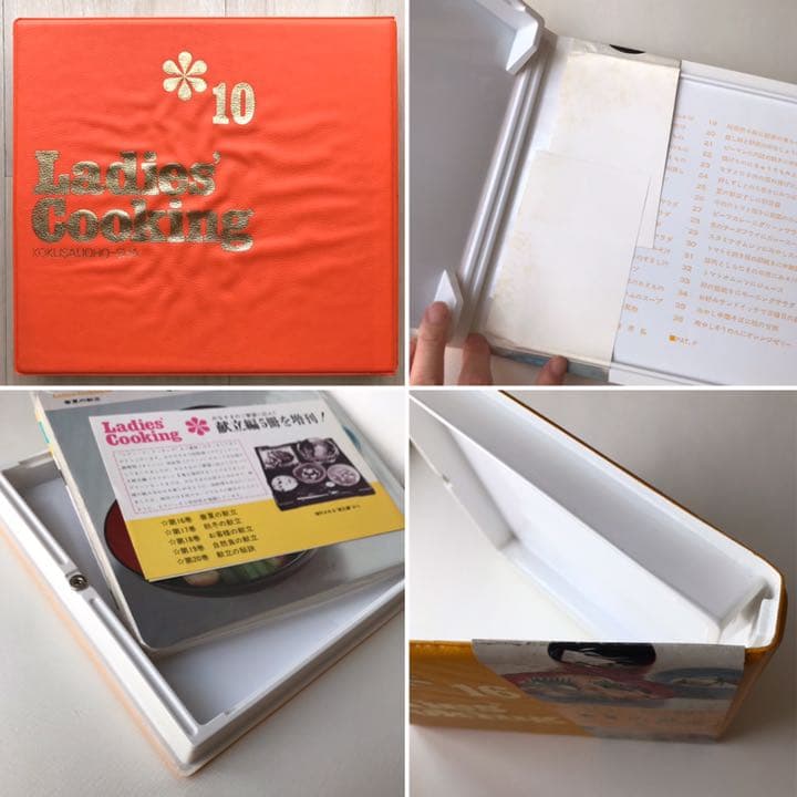 レディース・クッキング 国際情報社 1-11.14-20 全18冊
