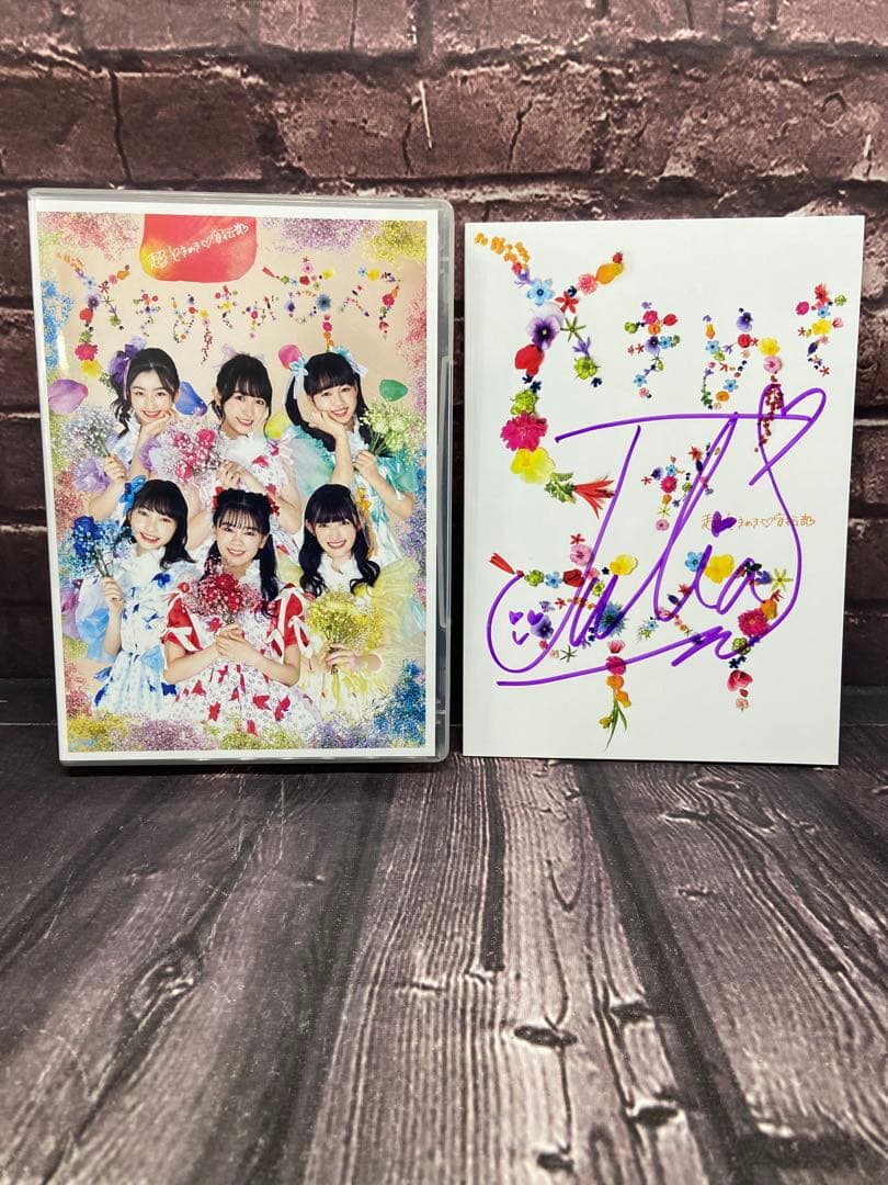 ⚫︎ 超ときめき宣伝部　ときめきぐすべて　超ときめきすぺしゃる　CD+BD