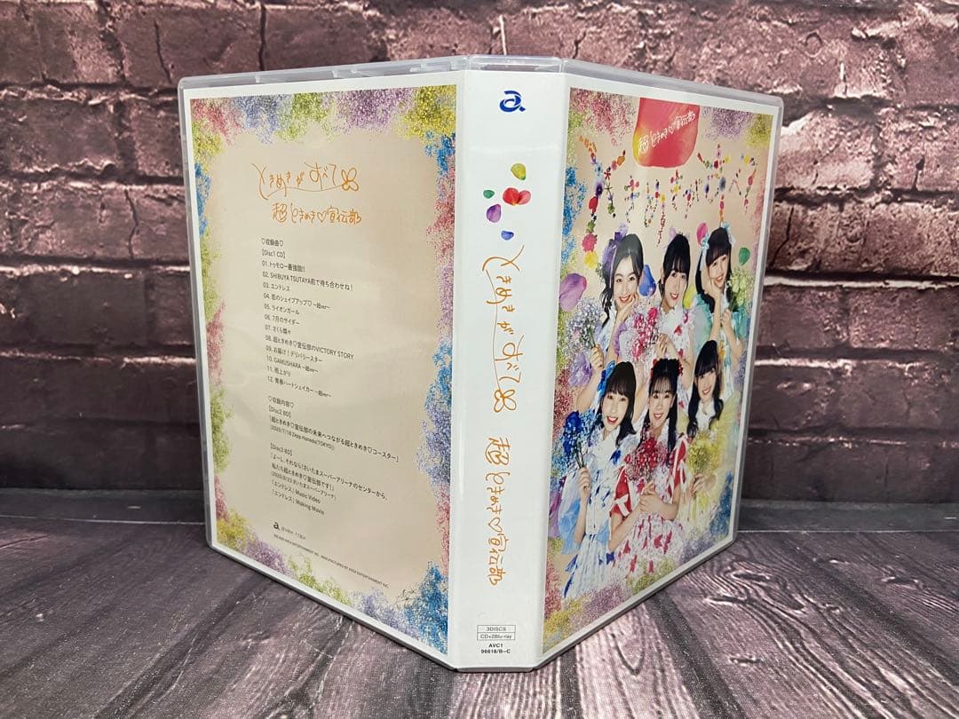 ⚫︎ 超ときめき宣伝部　ときめきぐすべて　超ときめきすぺしゃる　CD+BD