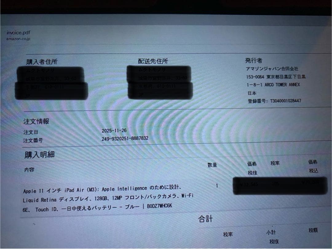 【新品未開封】iPad Air 11インチ M3 Wi-Fi 128GB ブルー