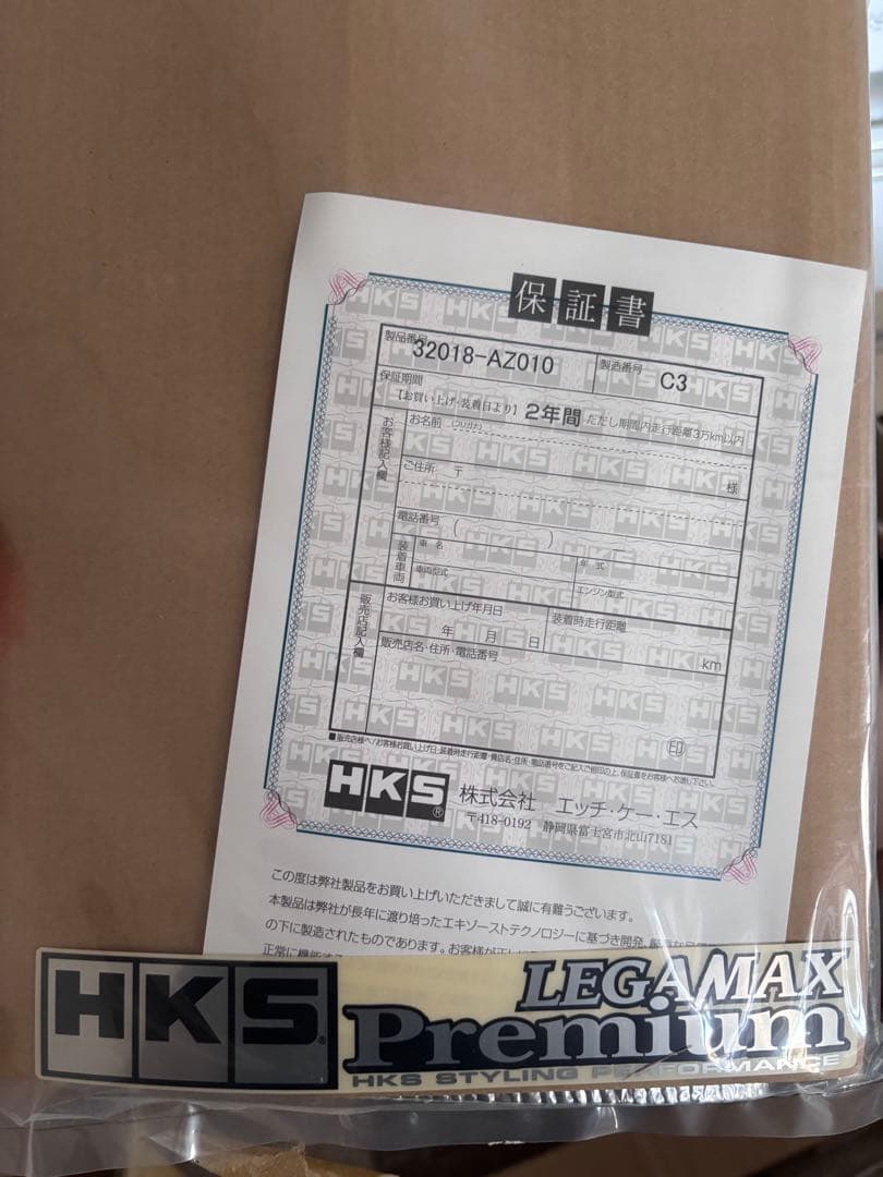 NDロードスター　HKS リーガマックスプレミアム