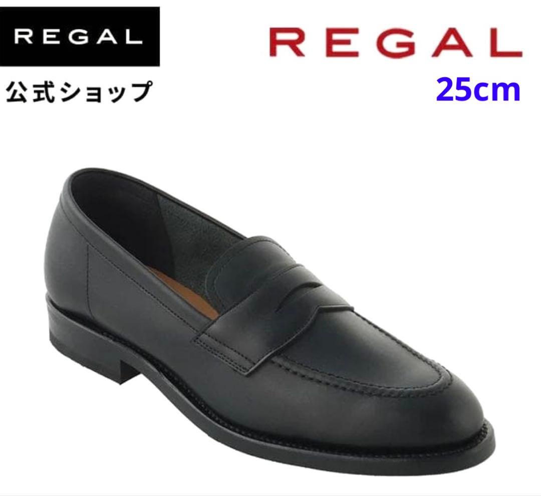 ブラック レザー ローファー REGAL 12GL 栃木レザー 25cm