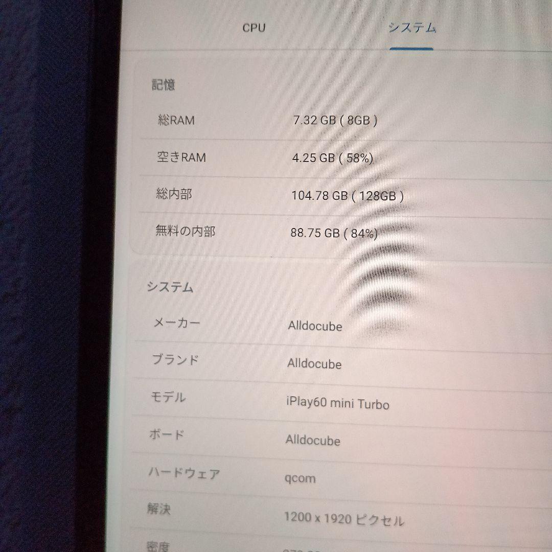 美品iplay60mini turbo　タブレットカバー　液晶保護フィルム付き