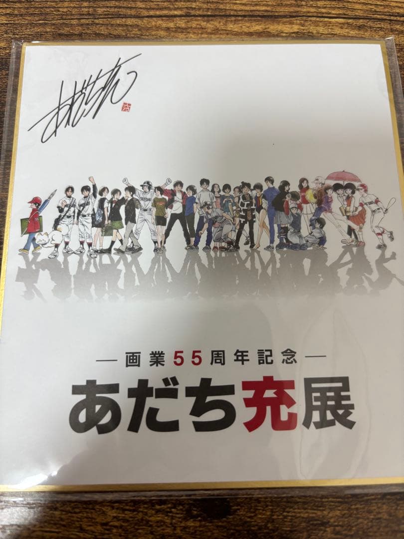 あだち充展　プレミアム特典付チケット　記念品セット一式