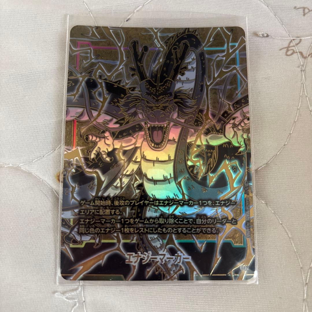 ドラゴンボール フュージョンワールド1st エナジーマーカー　神龍