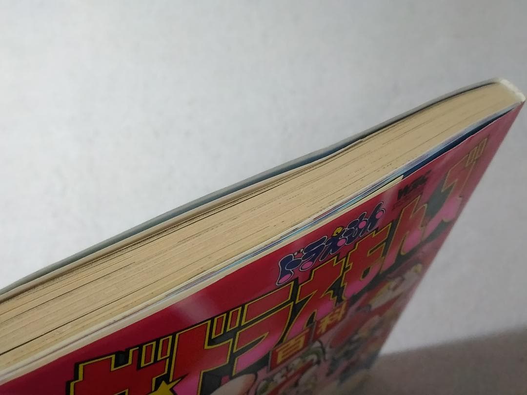 ザ・ドラえもんズ百科 ■2800