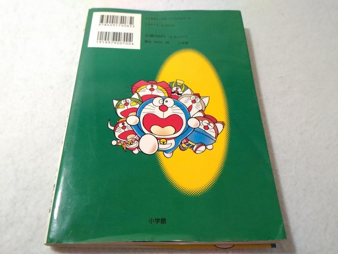 ザ・ドラえもんズ百科 ■2800
