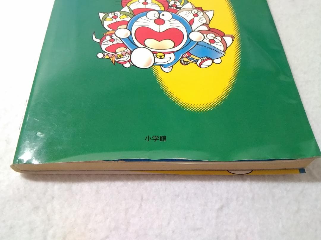 ザ・ドラえもんズ百科 ■2800