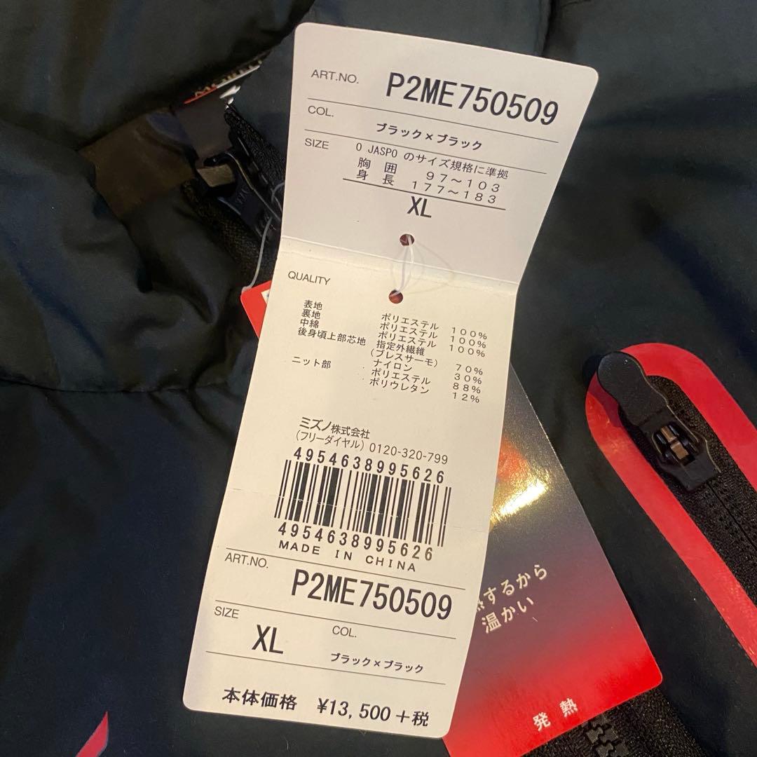 新品タグ付き　MIZUNO MORELIA ダウンジャケット XL