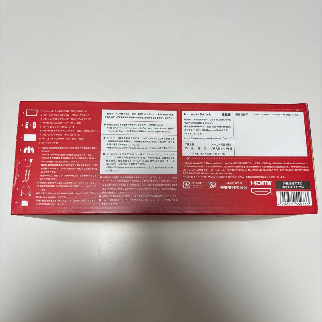 【新品未使用】Nintendo Switch 本体 赤/青ジョイコン