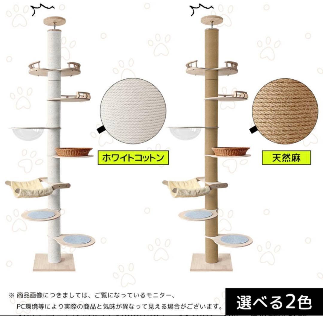 【新品】キャットタワー突っ張り型 スリム　ホワイトコットン