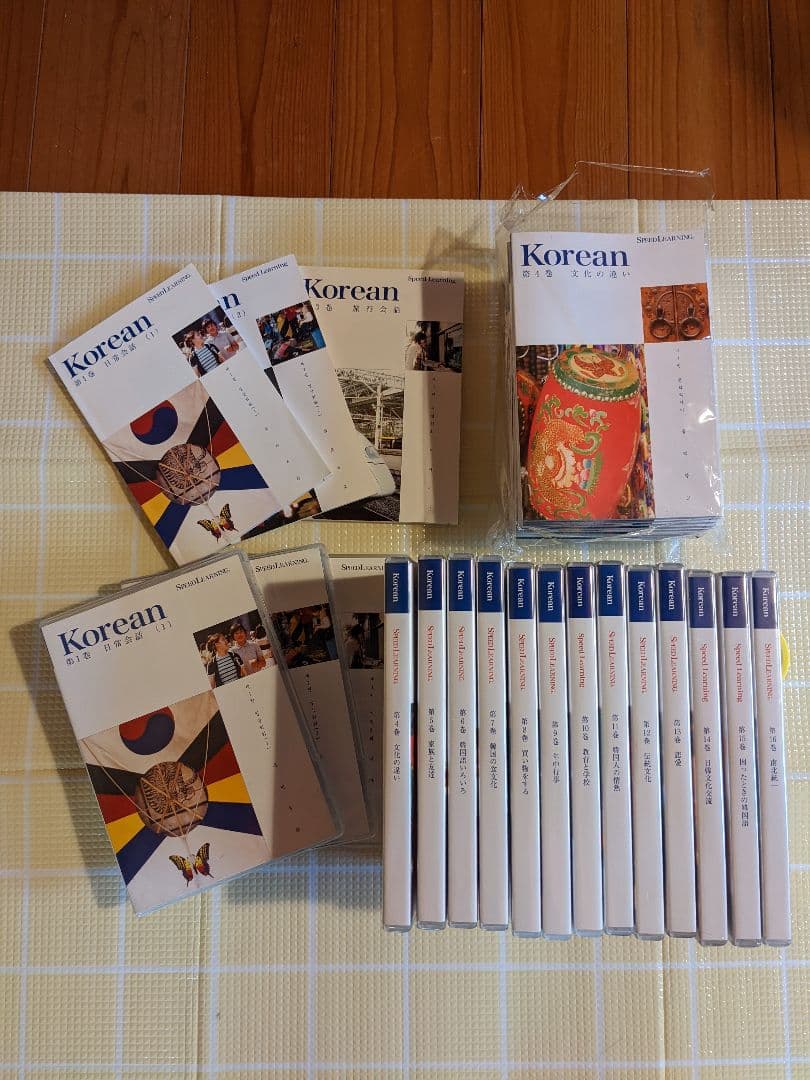 スピードランニング韓国語　全16巻セット