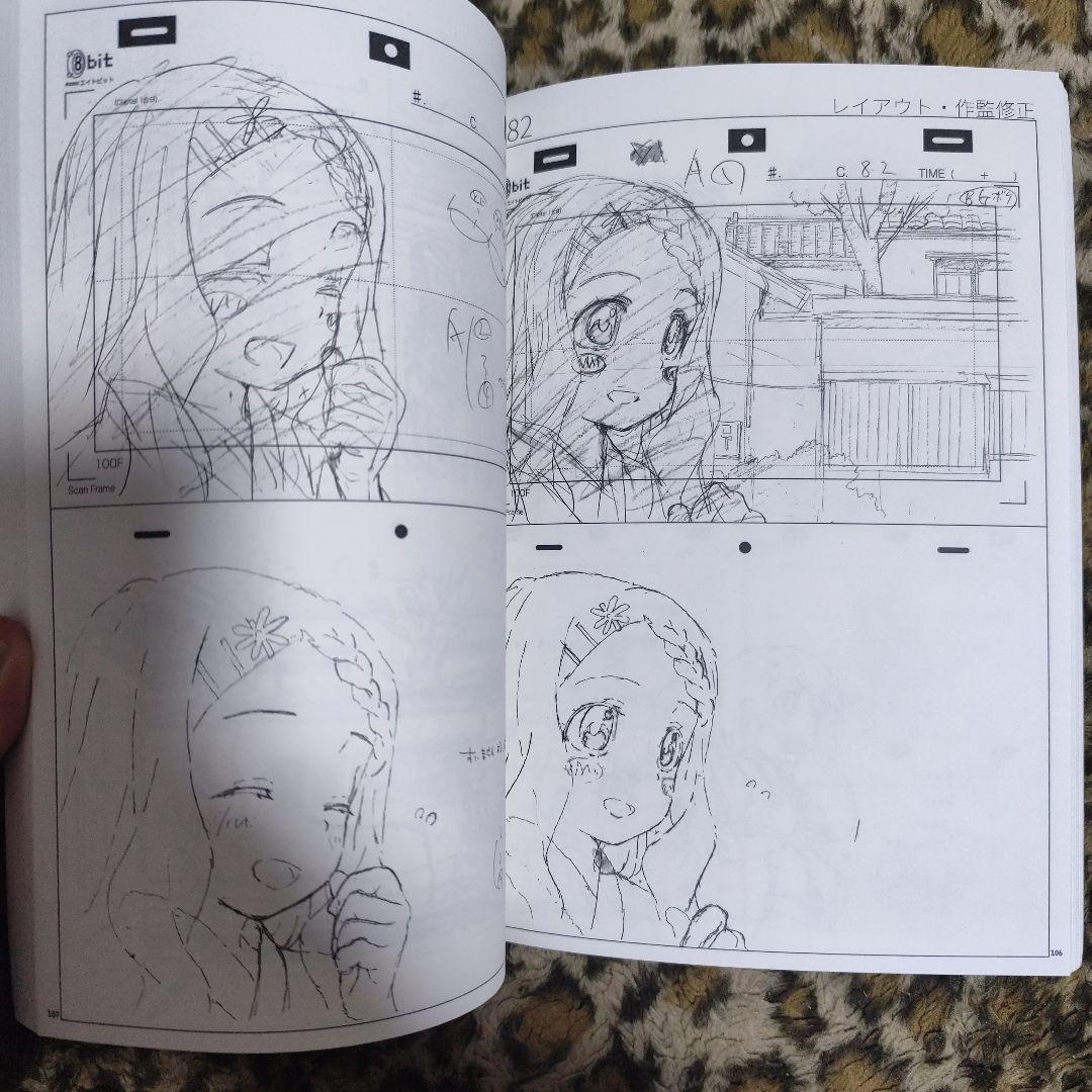 c89 ヤマノススメ 不思議なホタルの物語 原画集