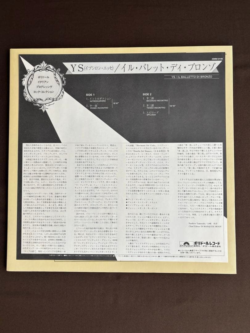 イルバレットディブロンゾ/Ｙｓ