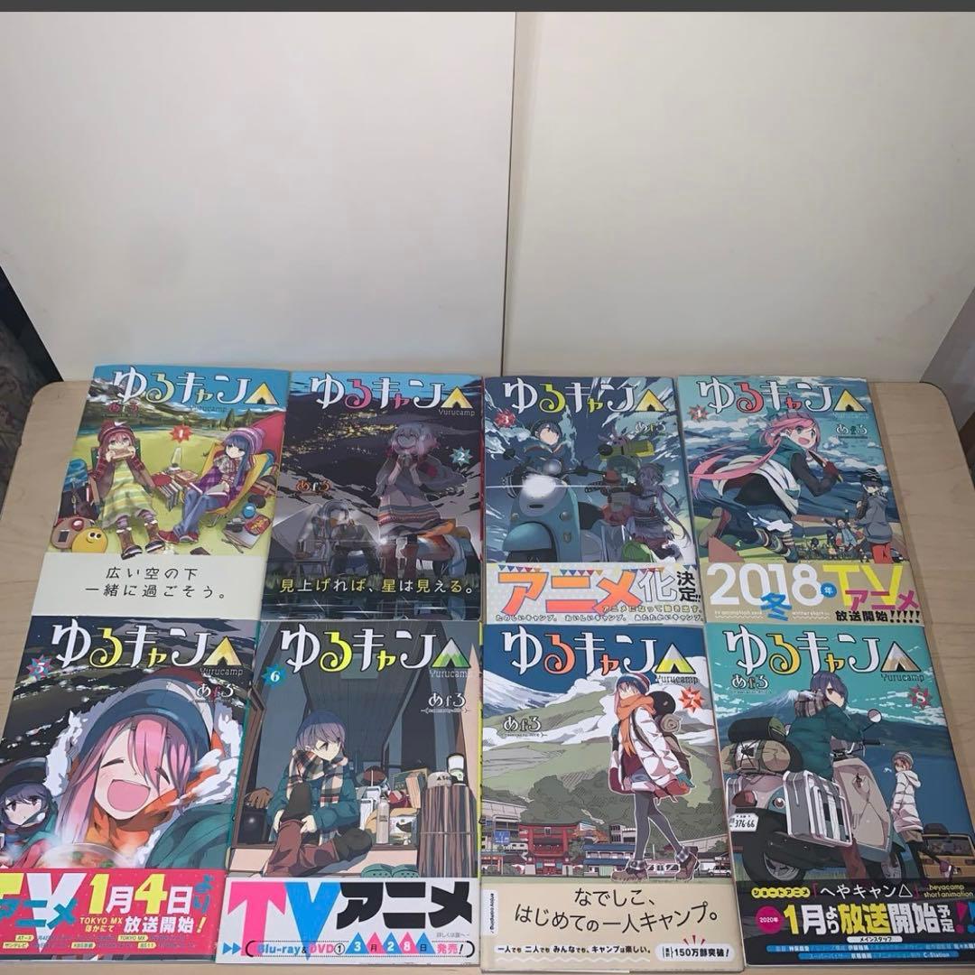 【おまけ付き　17冊セット 全初版　帯付き】あfろ ゆるキャン△