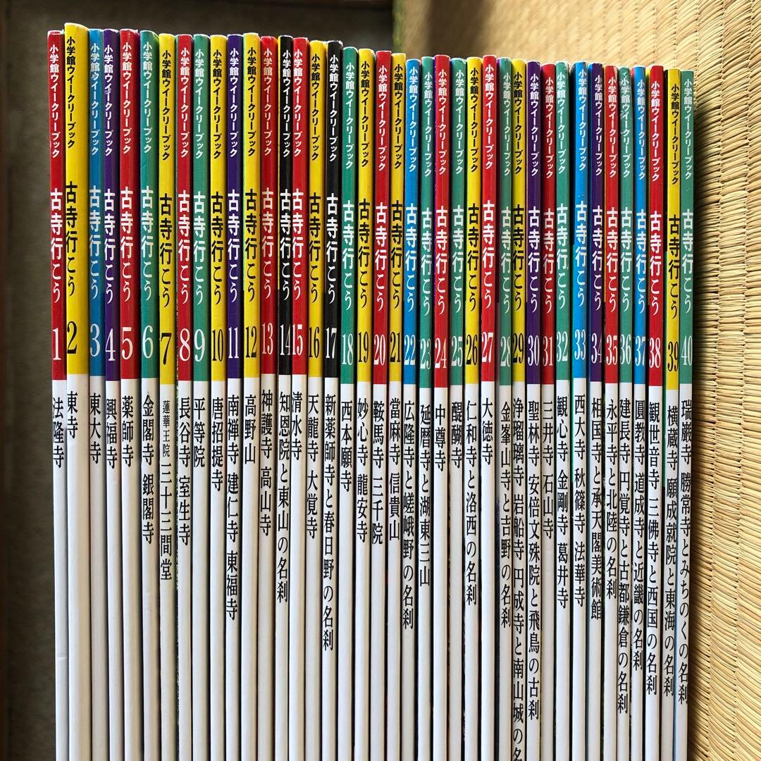 古寺行こう 1〜40 全巻セット