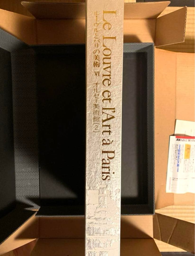 ルーヴルとパリの美術　小学館　 全８巻セット　昭和62年発行